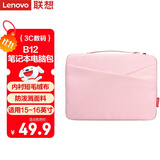 联想（Lenovo）联想笔记本电脑包手提包15-16英寸内胆包公文包适用小新 ThinkPad B12粉色