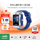 华为（HUAWEI）儿童手表 5【咨询享更多优惠】高清拍照视频通话4G全网通智能GPS离线定位学生电话手表男女孩pro4 星际蓝【送高清贴膜*2+卡通吊坠+晒单好礼】 好礼六选一