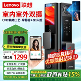 联想（Lenovo）R7 Pro 掌静脉 智能门锁 指纹锁 3D人脸识别 智能锁 双摄像 电子锁 入户门 密码锁 电子锁 全自动