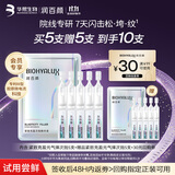 润百颜元气弹次抛精华液5支重组胶原蛋白修护抗皱紧护肤品