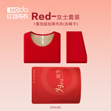 红豆（Hodo）本命年红色内衣结婚礼物秋衣秋裤男女秋冬马年礼盒保暖内衣套装 女士加绒加厚内衣 2XL (175) 女士
