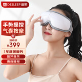 迪斯手势操控眼部按摩仪护眼仪眼睛按摩器眼镜眼保仪热敷眼罩音乐送父母男女友生日礼物DE-F320 手势控制款
