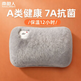 南极人热水袋充电暖宝宝暖水袋热敷肚子女生暖手宝充电式已注水防爆热宝