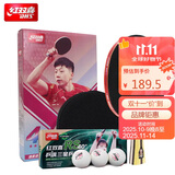 红双喜DHS H4星乒乓球拍H4002+乒飒白三星套装