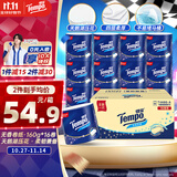 得宝（TEMPO）一博同款 无香卷纸 4层*160g*16卷 有芯卷筒纸 卫生纸巾