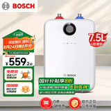 博世（BOSCH）【国家补贴】节能省电一级能效7.5L迷你电热水器速热恒温增容储水式小厨宝 TR 3120 T 7.5-3 MH