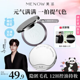 美诺萌兰大熊粉饼蜜粉饼定妆散粉控油持久遮瑕大白饼  萌蓝色21g