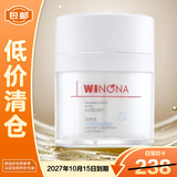 薇诺娜修白晚霜光透皙白修护晚霜50g 美白面部补水乳液面霜【临期清仓】