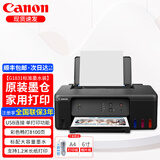 佳能（Canon）iP2780 G1831彩色喷墨打印机 不干胶打印机 无边距照片连供加墨家用小型办公学生作业 G1831【墨仓式 单打印 可打不干胶】 原装新机+随机墨水1套【共4瓶】