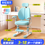 彩虹宝贝 儿童学习椅中小学生家用写字椅可调节手摇升降靠背座椅追背椅 追背椅+脚踏+扶手+头枕-蓝色 学习椅6-18岁儿童书桌椅