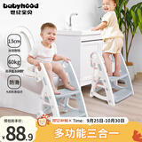 世纪宝贝（babyhood）儿童马桶辅助器 加大便圈阶梯座便器家用宝宝梯子 稳固防滑软垫款