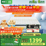 喜临门乳胶椰棕床垫独袋弹簧抗菌防螨床垫梦蝶旗舰版1.2x1.9米 软硬适中