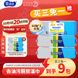 爱恩倍厨房湿巾80片*3包强力去油污加大加厚湿纸巾擦油烟机儿童玩具清洁