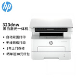惠普（HP）323dnw/323sdnw A4黑白激光无线打印复印扫描多功能一体机自动双面打印家用办公打印 323dnw套餐【标配+兼容加粉粉盒*1+2瓶粉】