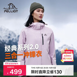 伯希和（Pelliot）【山野经典2.0】户外三合一冲锋衣男女秋冬保暖外套12340106紫2X