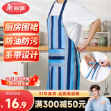 美丽雅围裙家用厨房防溅水防油污耐磨罩衣男女家务清洁餐厅围腰蓝色条纹