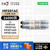 彩格适用理光2014粉盒MP2014c型墨粉ricoh MP2014AD/EN/EW/D M2700 2701 2702打印机硒鼓碳粉盒基士得耶dsm1120d