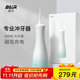 拜尔M4电动冲牙器 手持式专业水牙线家用声波去除器超正畸专用牙齿清洁洗牙神器 送女男友