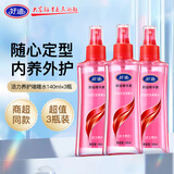 好迪发胶定型喷雾啫喱水男士女士养发护发造型保湿发胶啫喱膏140ml*3