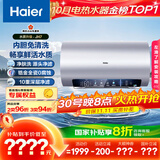 海尔（Haier）国家补贴20%电热水器60升 小红花JH7 无垢鲜活水净肤洗 免清洗 3300W变频速热一级能效 家用储水式