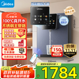 美的（Midea）家用净水器伴侣管线机升级真沸腾 6段控温 可出15℃冰水 壁挂式直饮机速热饮水机净饮机MG239-D
