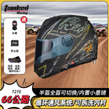 坦克摩托车头盔揭面盔T270双镜片3C多场景防雾透气长途骑行四季 亚黑66公路【热卖贴花】【镀银镜片+头套】 XXXL（建议头围62-63cm）