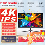 万利达（Malata）31.5英寸4k超高清大屏幕广视角窄边框商用办公壁挂低蓝光不闪屏IPS硬屏UHD设计办公台式电脑显示器