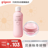 贝亲（pigeon）桃叶夏季组套（冰冰霜50g+桃子水200ml）
