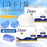 多芬（Dove）香块洗脸洁面香皂洗澡沐浴家庭装肥皂男女正品官方旗舰店 多芬柔肤乳霜香皂丨3块【90g*3盒】+赠皂盒