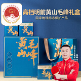 贡苑绿茶特级黄山毛峰300g 2025新茶明前安徽高档茶叶礼盒装送长辈