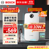 博世（BOSCH）一级能效【国补20%】小厨宝 5升迷你电热水器速热恒温 小尺寸德国多重防护TR 3000T 5-2MH11 白色