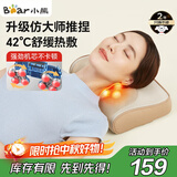 小熊（Bear）颈椎按摩器腰部按摩仪按摩枕头肩颈部背部按摩靠垫全自动揉捏 生日礼物推荐送女生男生