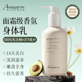 Andwarm美白身体乳250g秋冬止痒补水保湿滋润皮肤干燥润肤乳 日本进口