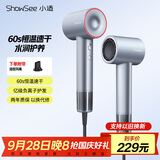 小适11万转高速马达吹风机家用风筒大功率/高浓度负离子护发/大风力速干降噪电吹风A18-B 情人节