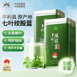 平利绞股蓝4A七叶绞股蓝龙须茶送长辈礼物滋补健康养生茶饮送长辈礼品250g
