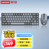 联想（Lenovo）小新K1S 轻音无线键鼠套装 68键 双色键帽多快捷键 果冻触感机械回弹 3档DPI windows通用 暮霭灰