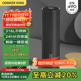 炊大皇保温杯 316L医用级不锈钢茶水分离商务便携智能保温杯 黑色 490ml