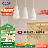 欧普（OPPLE）LED吊灯餐吊灯三头吸顶餐吊灯现代简约创意吧台繁星 另购E27光源