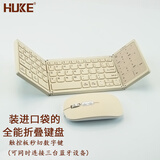 HUKE 虎克HK100折叠键盘鼠标无线便携通用笔记本Mac蓝牙键盘手机键鼠套装iPad触摸板台式电脑妙控办公 触控板+数字键组合三蓝牙折叠键盘奶茶色 单键盘