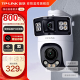 普联（TP-LINK）监控摄像头 室外高清无线全彩夜视有线POE供电防水公司监控器 360度全景家用手机wifi远程查看球机 800万双镜头POE供电【标准版】 无内存