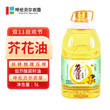 苍茫谣（CangmangYao）芥花油非转基因一级低芥酸菜籽油 5L食用油国企出品