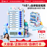 猫太子【6合1】猫太子自律打卡器旋转笔筒收纳盒大容量学生桌面多功能儿童男孩女孩文具笔桶学习用品-蓝