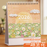 ujia【全网低价】 2026年台历记事本创意办公桌面摆件日历大格子自律打卡表倒计时日程备忘录月历 生花
