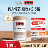Swisse斯维诗 钙片K2柠檬酸钙 维生素D成人中老年人补钙 温和不伤胃90片