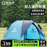 探路者（TOREAD）帐篷 户外露营装备防泼水便携全自动双人速开帐篷 天青蓝/藏蓝 均码