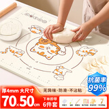 优奥揉面垫食品级硅胶面和面垫470g抗菌防水擀面垫案板70×50cm