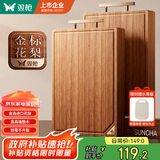 双枪金标花梨木菜板 整木砧案板抗菌防霉家用食品级切菜实木40*27*2.5