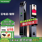 掌航智能门锁3D人脸识别指纹锁全自动密码智能锁家用防盗电子锁 H7【3D人脸+4.5吋高清大屏】