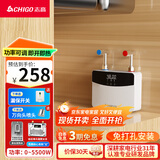 志高（CHIGO）即热式电热水器小厨宝5500W迷你厨房家用电热水龙头加热器集成免储水不限水量过水热水宝ZG-KB518