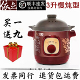 依立紫砂锅3L/4.8L/6.8L大容量炖保元汤电砂锅养生锅煮汤锅机械电炖锅 3升慢炖/可熬一夜/可3-4小时 3L